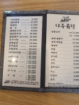 삼대나주곰탕 서초본점