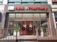 고잔아는약국