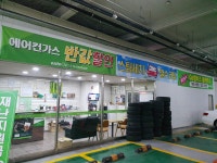 GS엠비즈 오토오아시스 아산터미널점