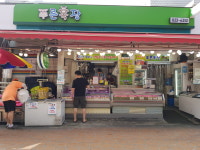 푸른목장