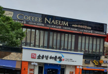 커피내음 원주점