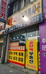 공단역공인중개사사무소