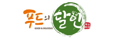 푸드의달인