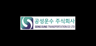공성운수