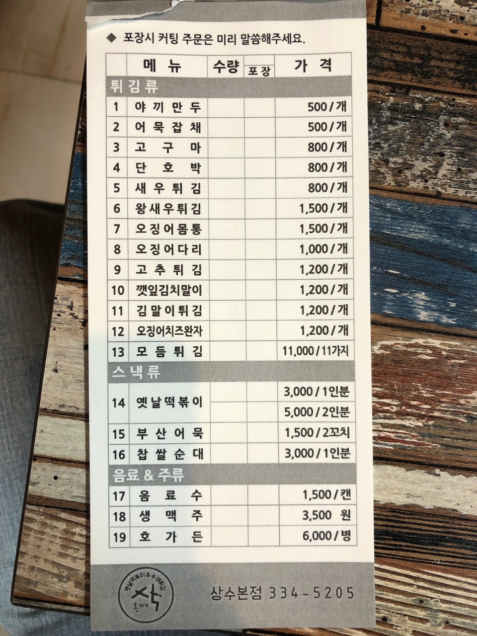 홍대삭 이미지