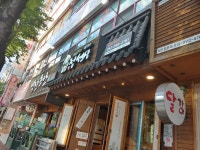 정선생 화봉점