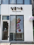 달콤가득 마카롱