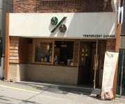 텐퍼센트커피 부산대학교병원점