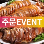옥이네 황제족발