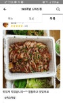 삼육오족발 신마산점