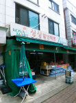 코사마트 나들가게 싱싱할인마트