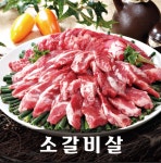 또치 참숯생고기