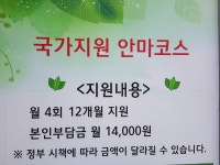 강화안마원