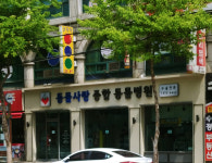 동물사랑동물병원