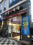 안경매니져 무실점