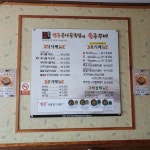 완산골명가 신동점