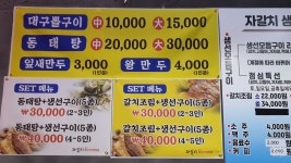 자갈치생선구이 삼계점