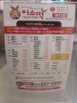 이웃집소녀떡볶이 칠곡매천점