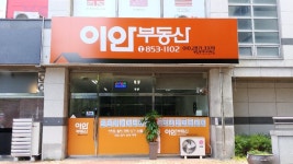 이안공인중개사사무소