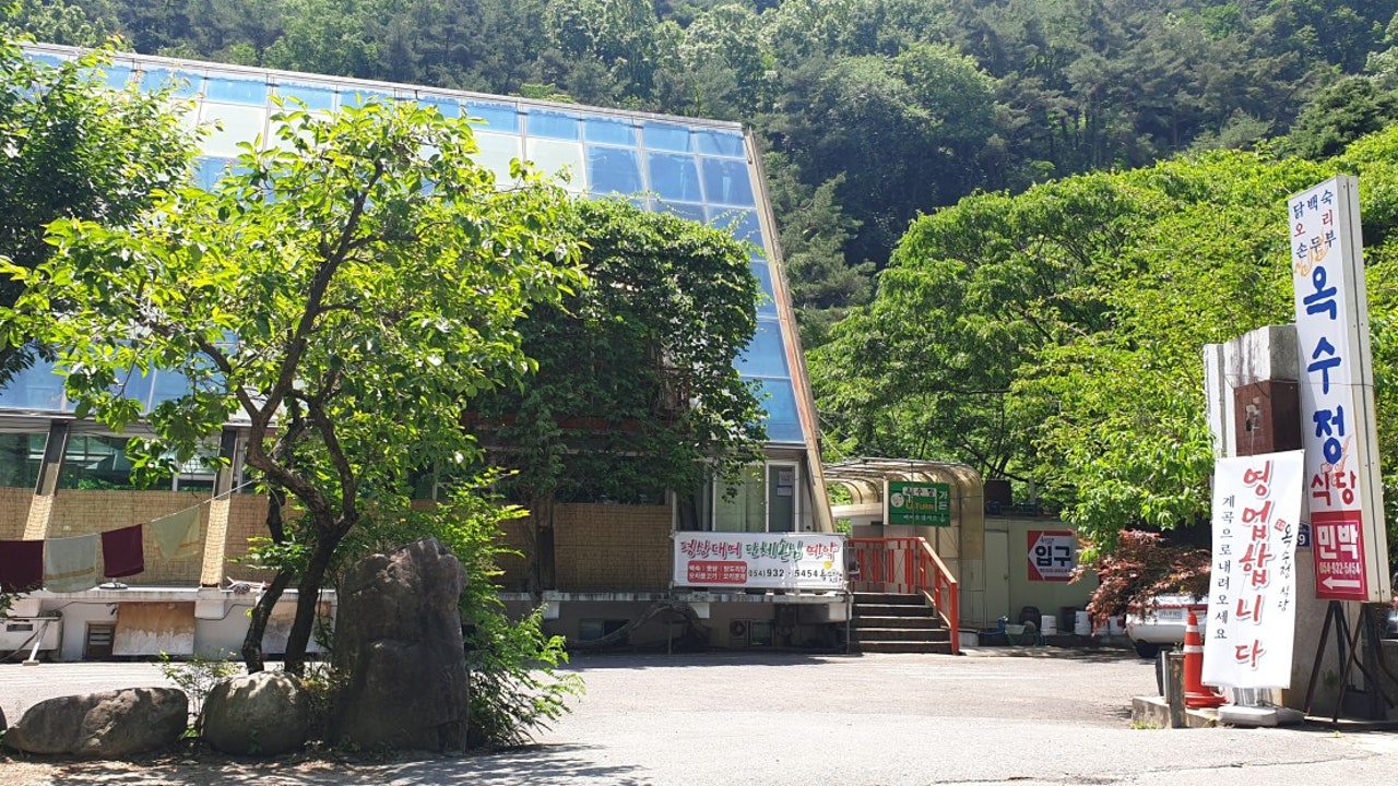 옥수정식당