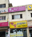 뽀까뽀까