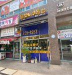 달빛부동산공인중개사사무소