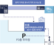 동백가까운온누리약국