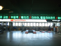 스피드메이트 대전터미널점