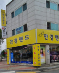 안경랜드 단구점