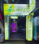 슈노래연습장
