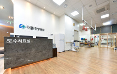 서면더존한방병원