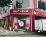 비너스노래클럽
