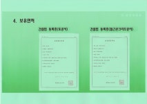 성진건설중기