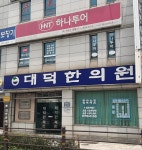 하나투어 전영민여행사