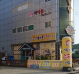 가빈손두부전문점