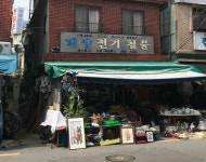 태양전기철물