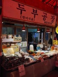 원미식품