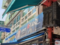 어사또수산
