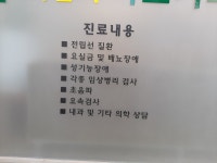 가톨릭비뇨의학과의원