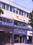 컴잉크