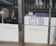 이정화헤어갤러리