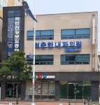 최춘한내과의원