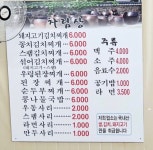 양푼김치찌개