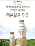 상하목장 광주북구유기농DS대리점
