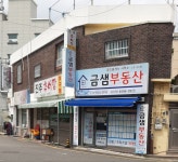 금샘공인중개사