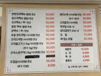 장산오리백숙