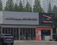타이어프로 사우점