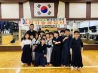 평내검도교실