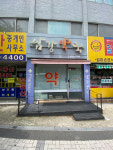 남강약국
