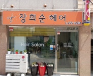 이재순헤어시티 | 장희순헤어